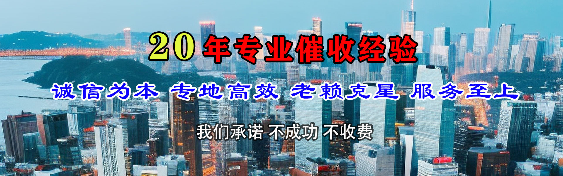 三元催收公司