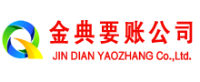 三元催收公司